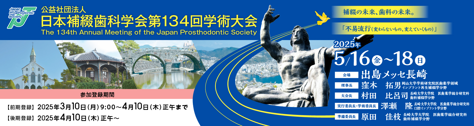 Japan Prosthodontic Society