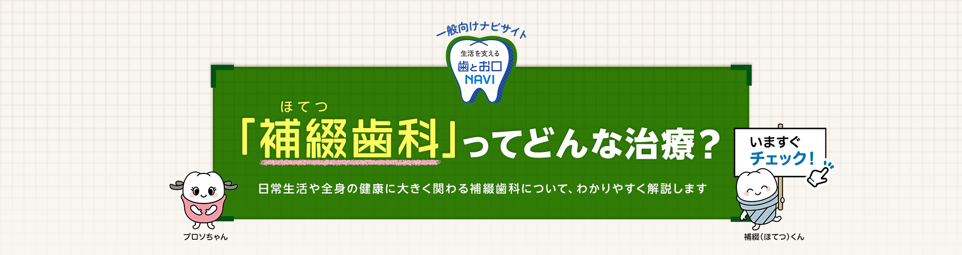 Japan Prosthodontic Society Japan Prosthodontic Society