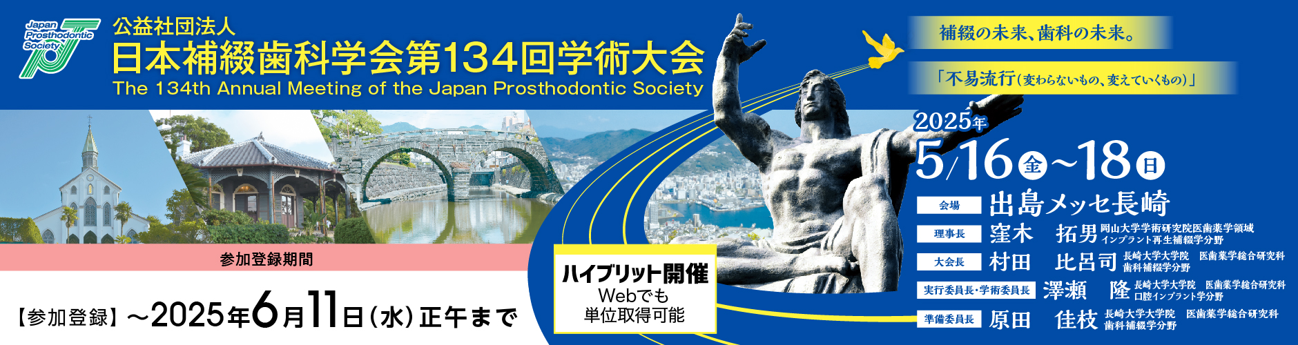 Japan Prosthodontic Society