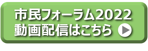 動画配信はこちら